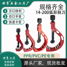 PE管割刀切管神器PVC管剪管器割管器切割器PPR管环形旋转大号剪刀