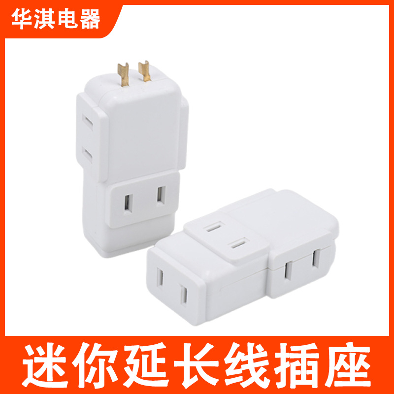 迷你延长线插座8孔2芯内胆电源插头配件日规多孔转换插座工厂批发