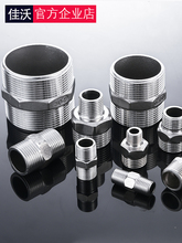 ✅不锈钢对丝外丝直接双外丝水管接头4分6分1寸1.5寸2寸304水暖配