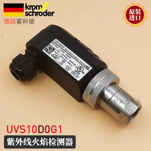 火焰监测器UVS10D0G1德国kromschroder紫外线火检探头灯泡P578.61
