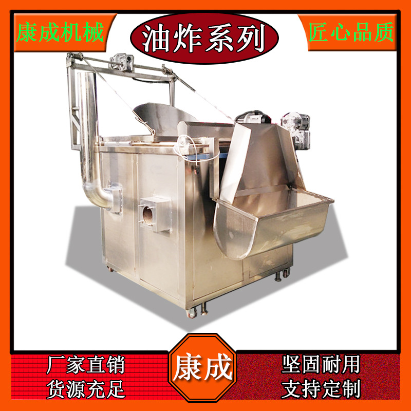 新品特惠多功能油豆腐油炸锅 自动出料豆泡油炸机 商用面筋油炸机
