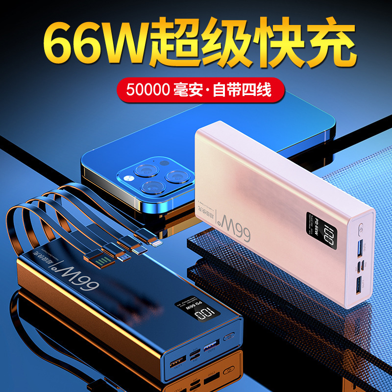 20000 Mah Super Fast Charging Power Bank 66W Comes with Cable Large Capacity Portable Power Bank Powerbank