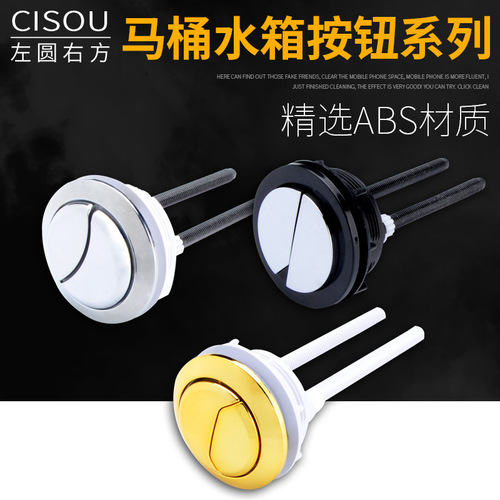 Household toilet seat button accessories single and double buttons round old-fashioned toilet tank cover button switch type