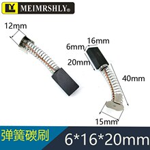 �ˢ�񌒸�6 16 19���и�C̼ˢ��늙C̼ˢ6*16*19MMһ��2ֻ