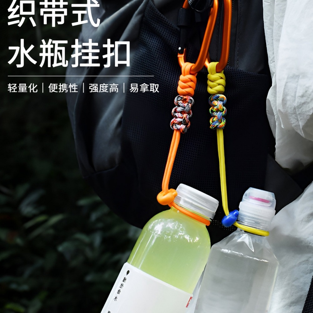 Portable Water Bottle Drink Lanyard Backpack Key Travel Mountaineering Essential Artifact Water Bottle Buckle Aluminum Alloy Lock Hook