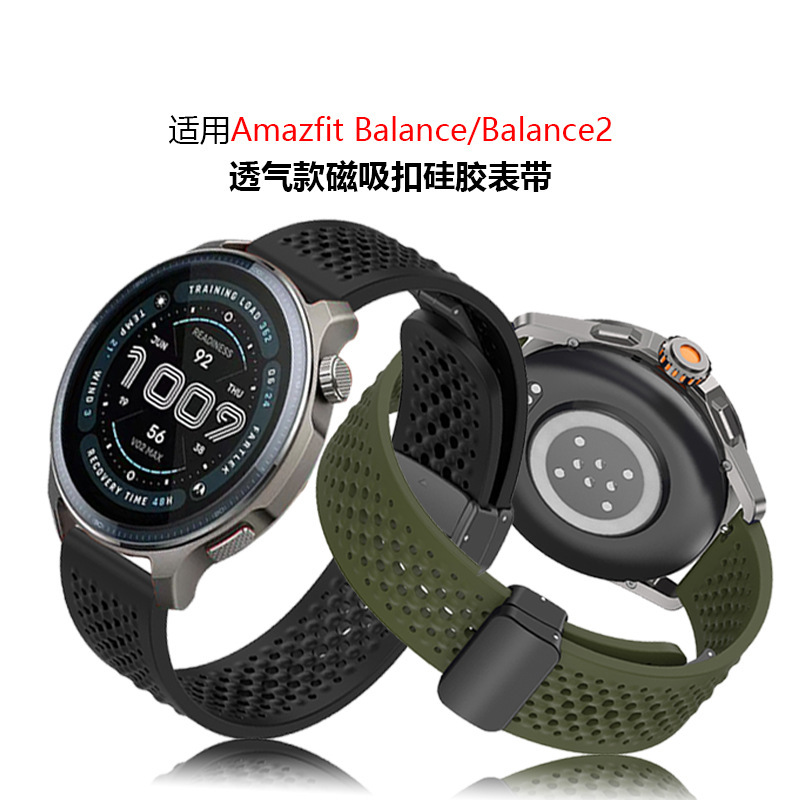 Suitable for Huami Amazfit Balance2 Magnetic Buckle Silicone Strap Amazfit Balance Strap