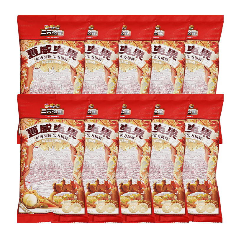 三只松鼠夏威夷果80g/袋休闲零食小吃送开口器森林款坚果包邮
