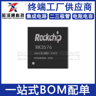 RK3576 ȫ��ԭ�b BGA-565 32λARM�Ⱥ�̎����оƬ��Ƭ�C(MCU/MPU)