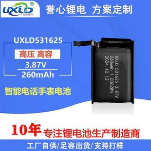 �߉�3.87V 260mAh�����䇾ۺ���551725���C��늂}531625�늳�