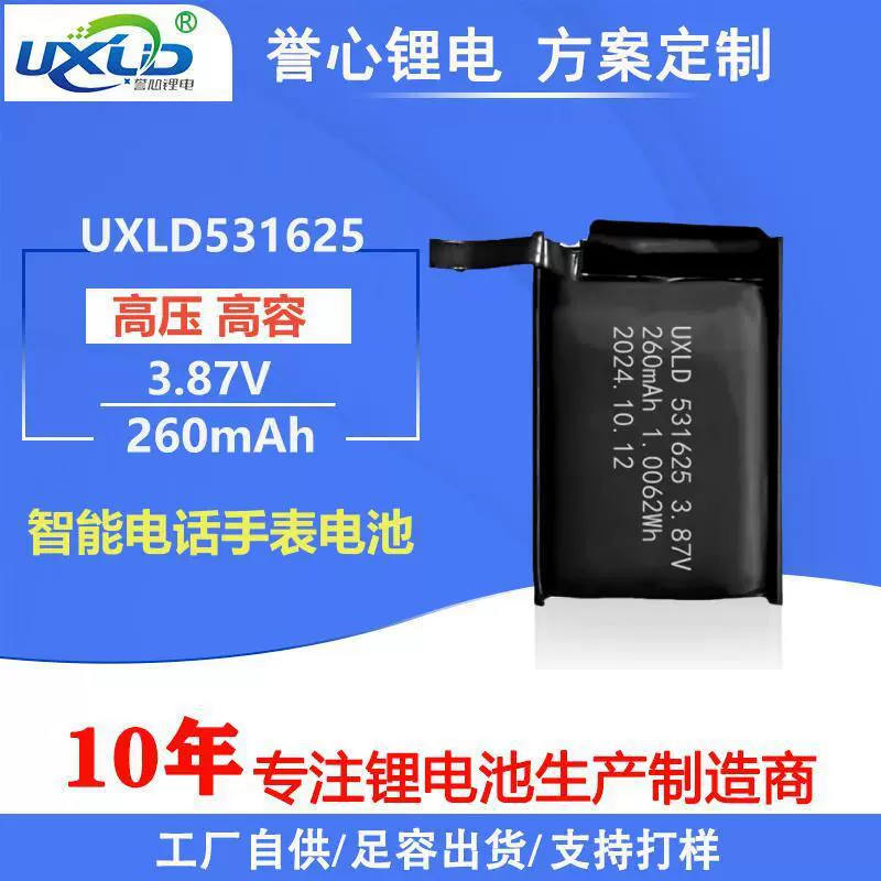 Высокое напряжение 3.87V 260mAh чистый литий кобальтовый оксид полимер 551725 наушников зарядная камера 531625 литиевый аккумулятор