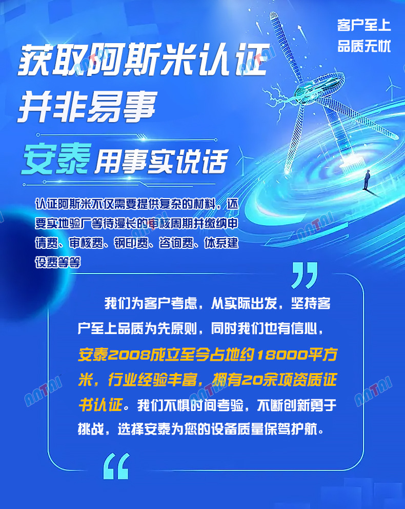 阿斯米认证介绍_03