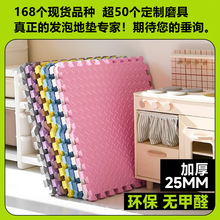 泡沫地垫EVA发泡拼接地垫儿童爬行爬爬垫pe健身垫橡胶垫跆拳道垫