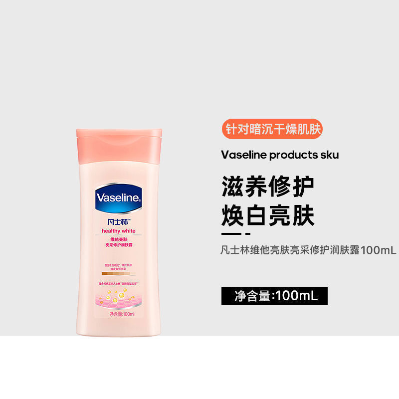 ワセリンの体の乳の保湿は水を補います。|undefined