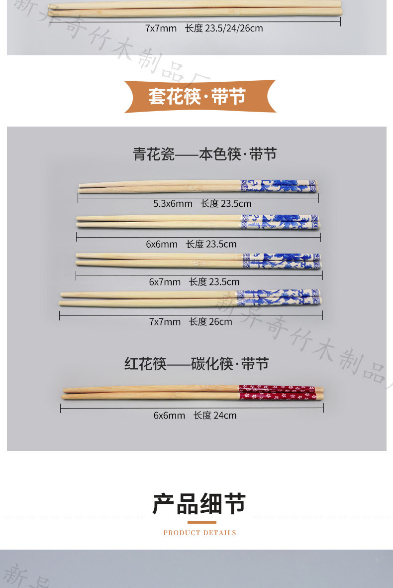 竹筷详情_07.jpg