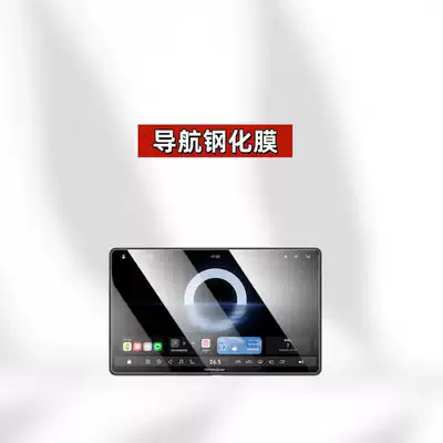 Suitable for 26 Models of Toyota Platinum 7 Screen Tempered Film Car Central Control Navigation Film Interior Modification Protection Products (Car interior film) - suitable-for-26-models-of-platinum-7-navigation-hd-tempered-film