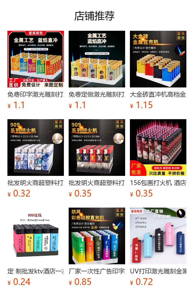 预览状态下无法点击,发布后,可点击跳转到对应的商品页面