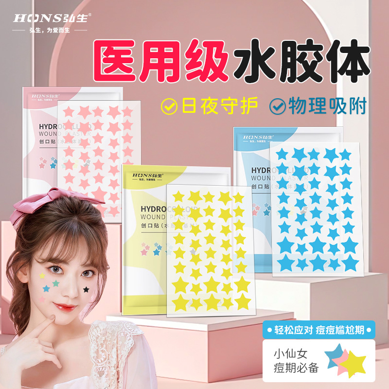 Comercio exterior estrella de color transfronterizo parche para el acné caja de varios colores maquillaje de amor piel artificial protección de la herida para cubrir el acné