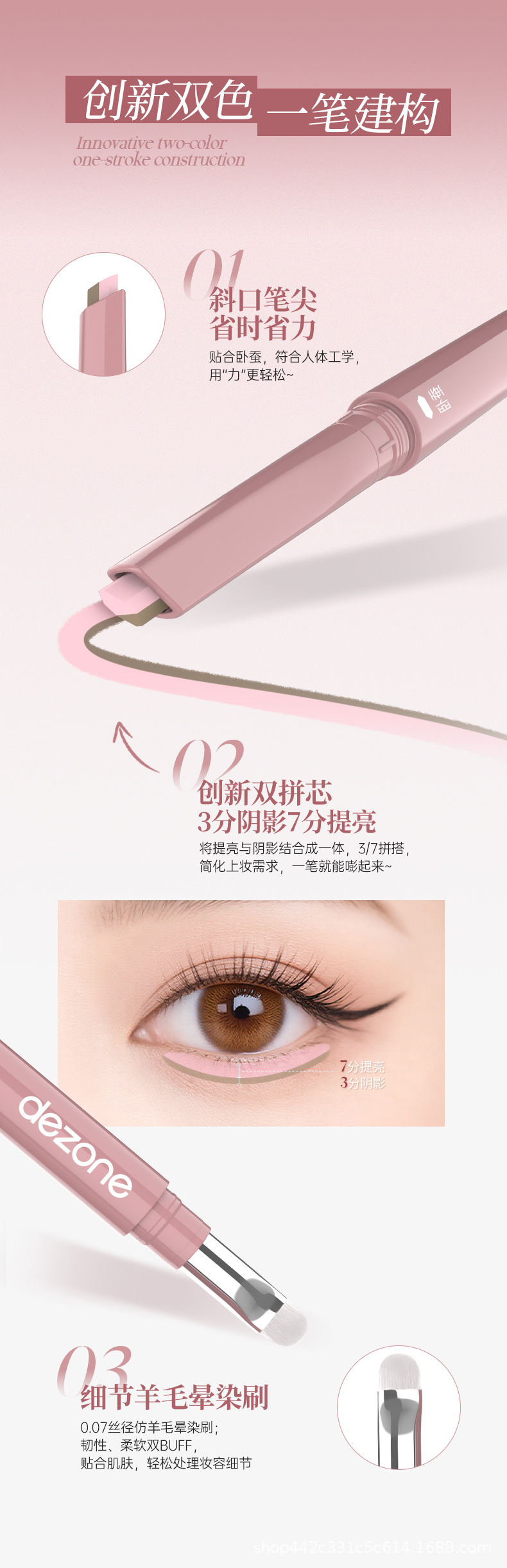 DEZONE/黛庄双拼卧蚕笔提亮阴影二合一防水立体打造妈生感卧蚕-阿里巴巴