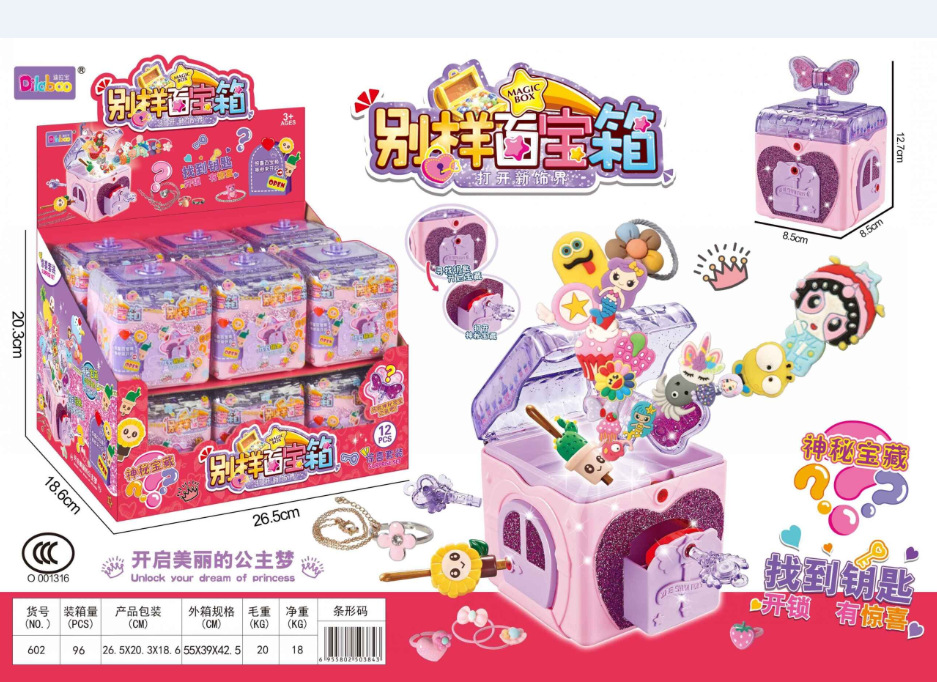 盲盒玩具批发