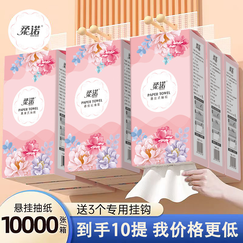 整箱10大提悬挂式抽纸家用挂式卫生纸面巾纸实惠装擦手纸厂家批发|undefined