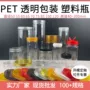 分装定制易拉螺旋广口瓶