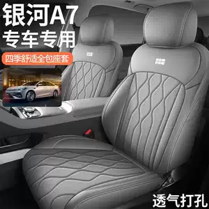 Suitable for the 2026 Geely Galaxy A7, this is a full-coverage, all-season seat cover designed for interior modification and as a car seat cushion