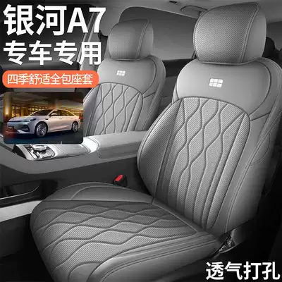 Suitable for the 2026 Geely Galaxy A7, this is a full-coverage, all-season seat cover designed for interior modification and as a car seat cushion