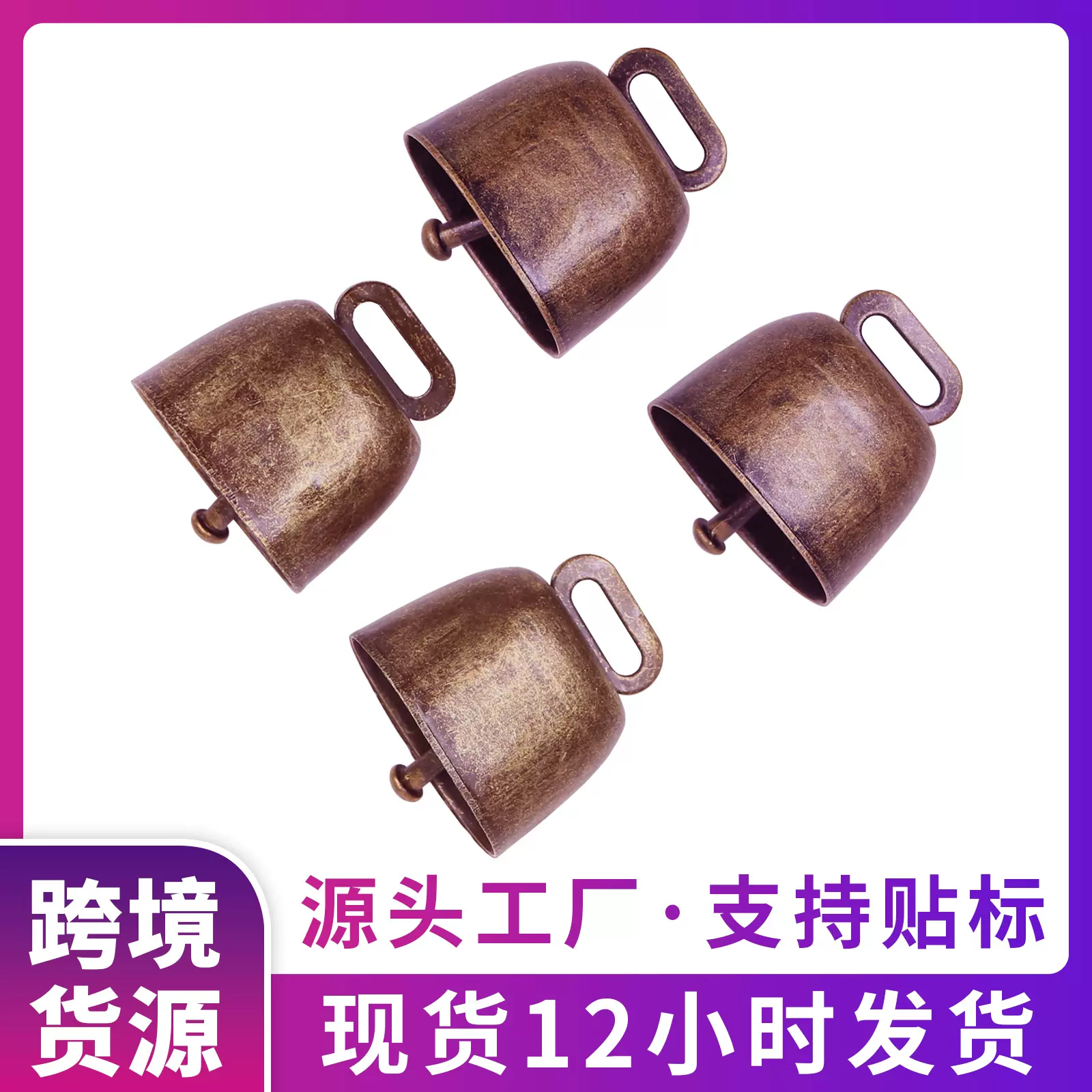 牛铃铛金属铃铛声音清脆宠物防走失复古风铃挂件圣诞装饰用品铃铛