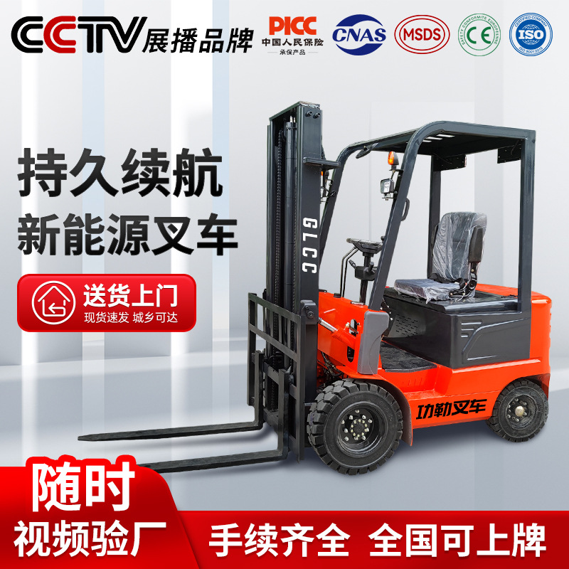 电动叉车新能源1吨电瓶堆高叉车2吨3吨全自动四轮升降搬运车