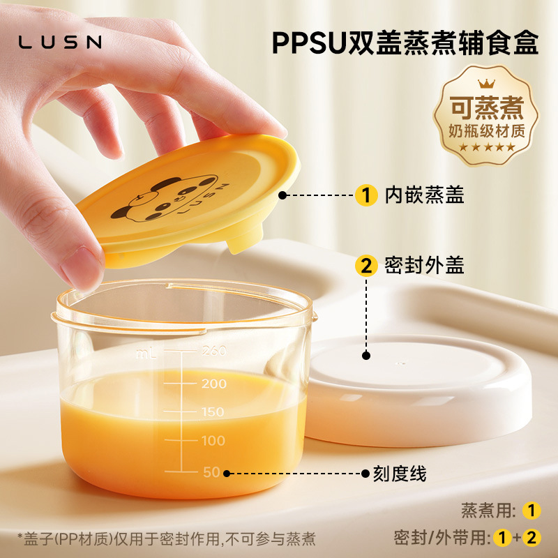【양뚜껑 찜 요리 겸용】PPSU 이유식 용기 – 280ml