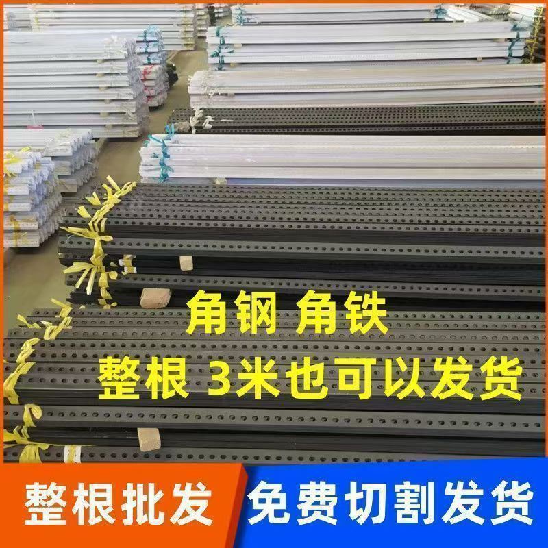 角钢条整根材料带孔框架货架家用自由组合拼接组装三角铁支架