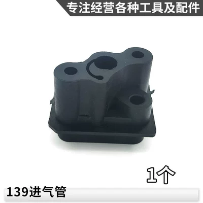 Otbiçən başlıqları, Four-stroke lawn mower accessories - 139-intake-pipe