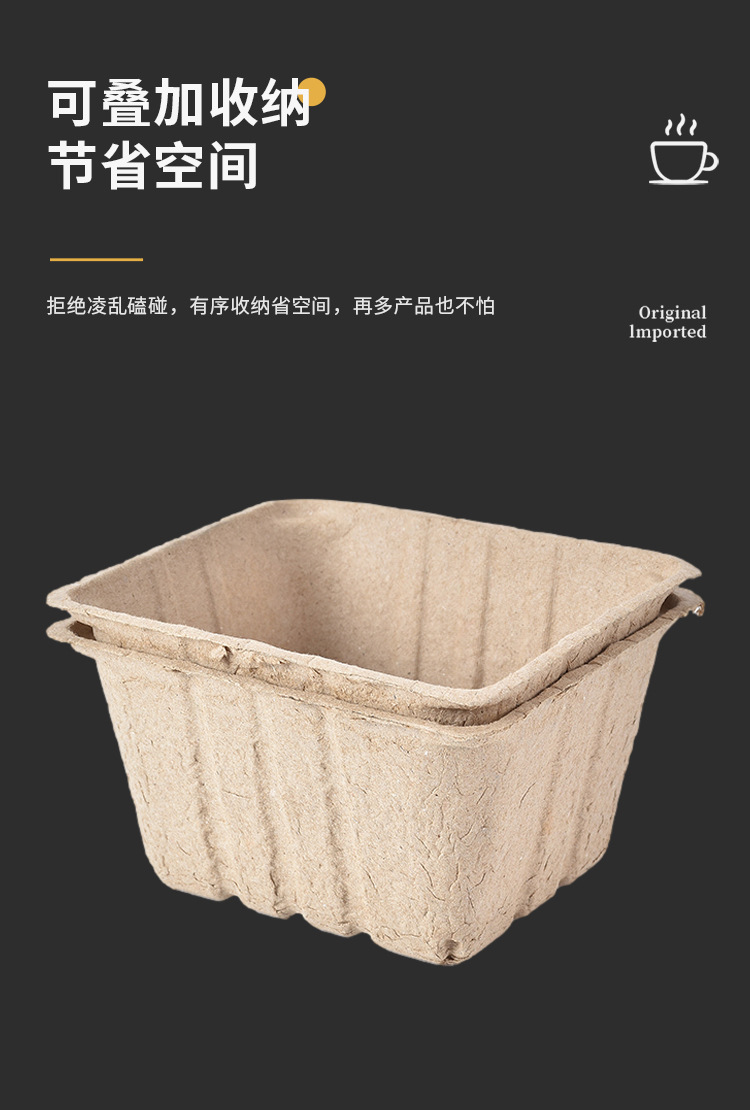 13.16果蔬纸浆托 (4).jpg