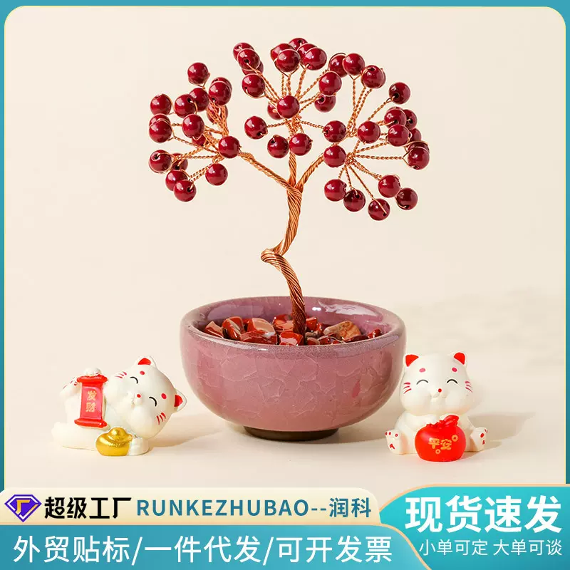 天然水晶树朱砂圆珠发财树红碧玉聚宝盆新年款发财树桌面装饰批发