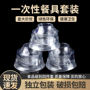 Disposable aviation tableware four-piece barbecue restaurant food grade hard plastic high temperature resistant cups, dishes, spoons, bowls and chopsticks