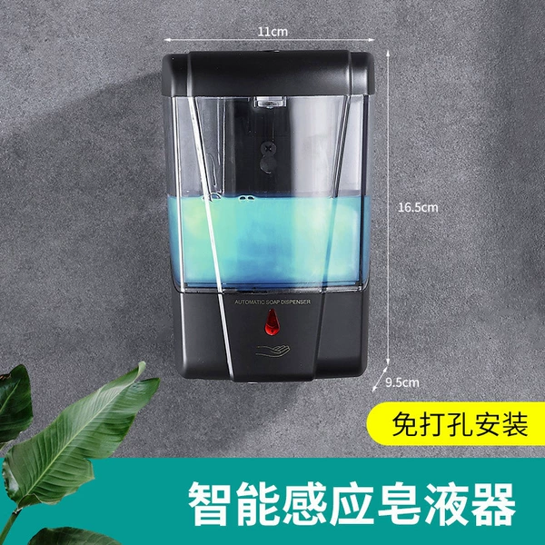 Black Sensor Soap Dispenser [Punch/Punch-Free Dual Use]