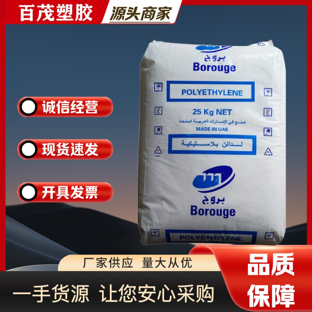 HDPE博禄化工MB5568优良的感官特性高冲击护罩瓶盖聚乙烯塑胶颗粒