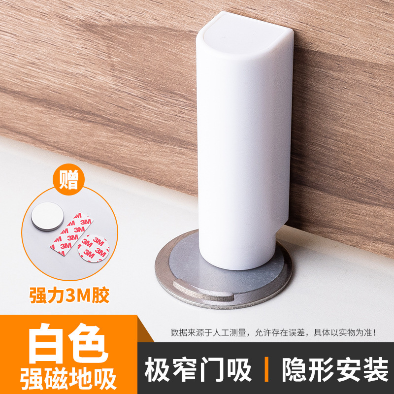 免打孔门吸强磁超薄底座房门隐形地吸门碰门后防碰撞门阻门挡门档|undefined