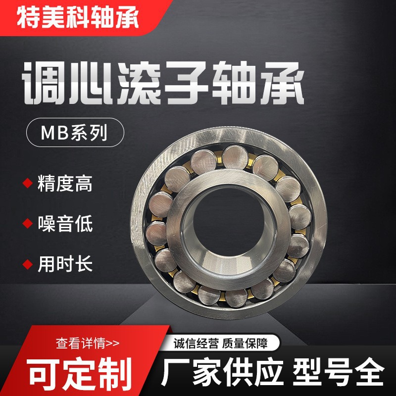 MB图片4