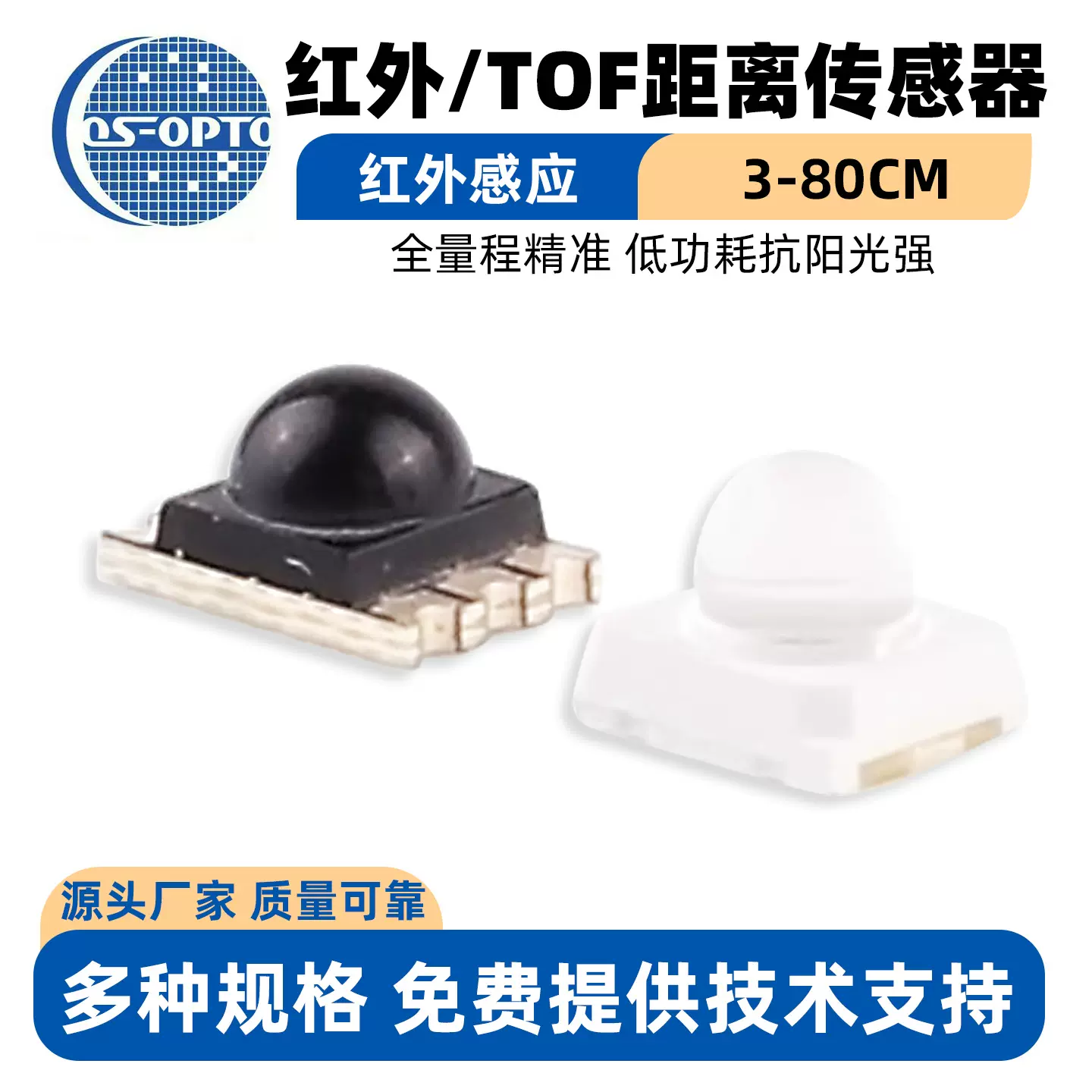 5~80cm接近距离传感器分体式设计手扫感应挥手感应免费技术支持