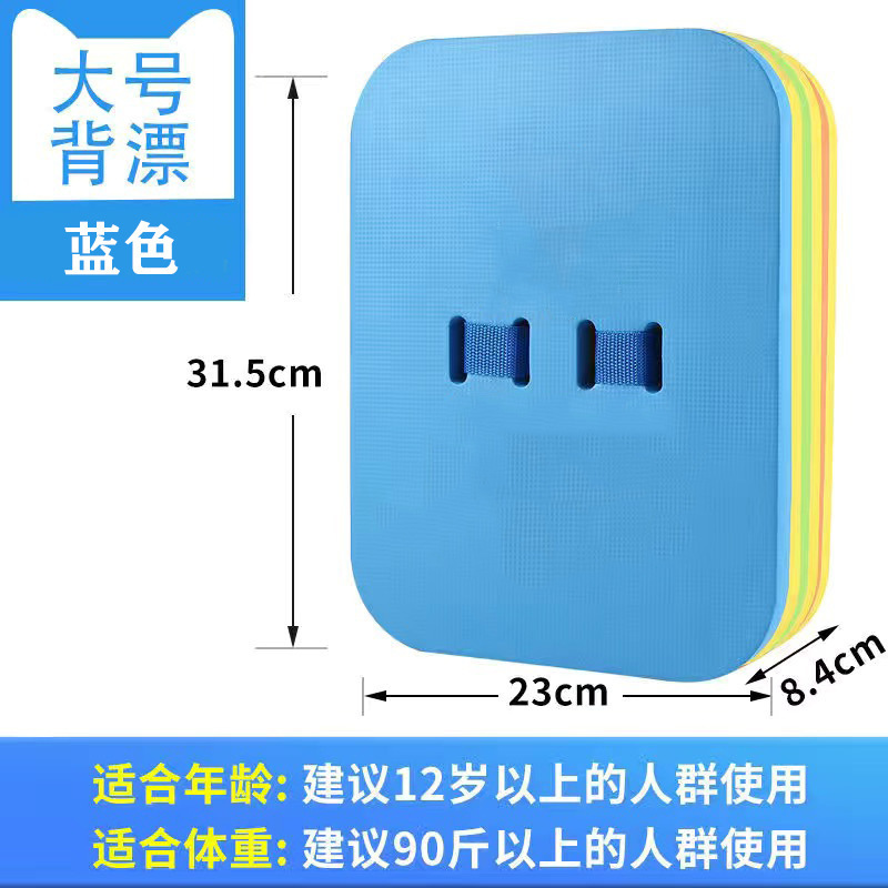 メーカー直販水泳バック漂着成人児童通用水切り板初学水泳訓練eva浮き板バック漂着|undefined