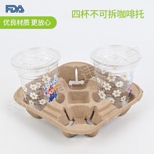 Paper Pulp Cup Holder Coffee Tray 200 Pairs Per Box Factory Direct Disposable Four-Cup Non-Detachable Takeaway Wholesale