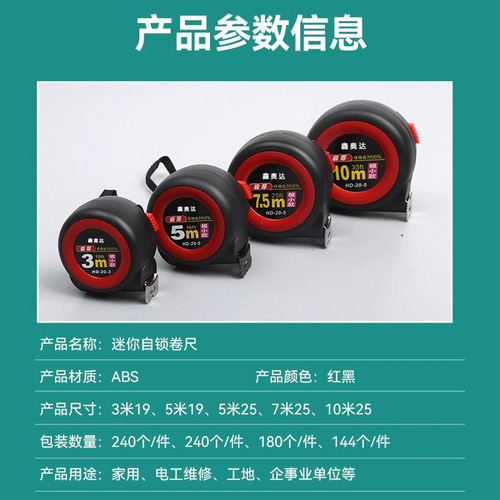 Manufacturer wholesale minimal self-locking steel tape measure high precision 5 meter tape measure measuring tool ruler stainless steel tape measure meter ruler