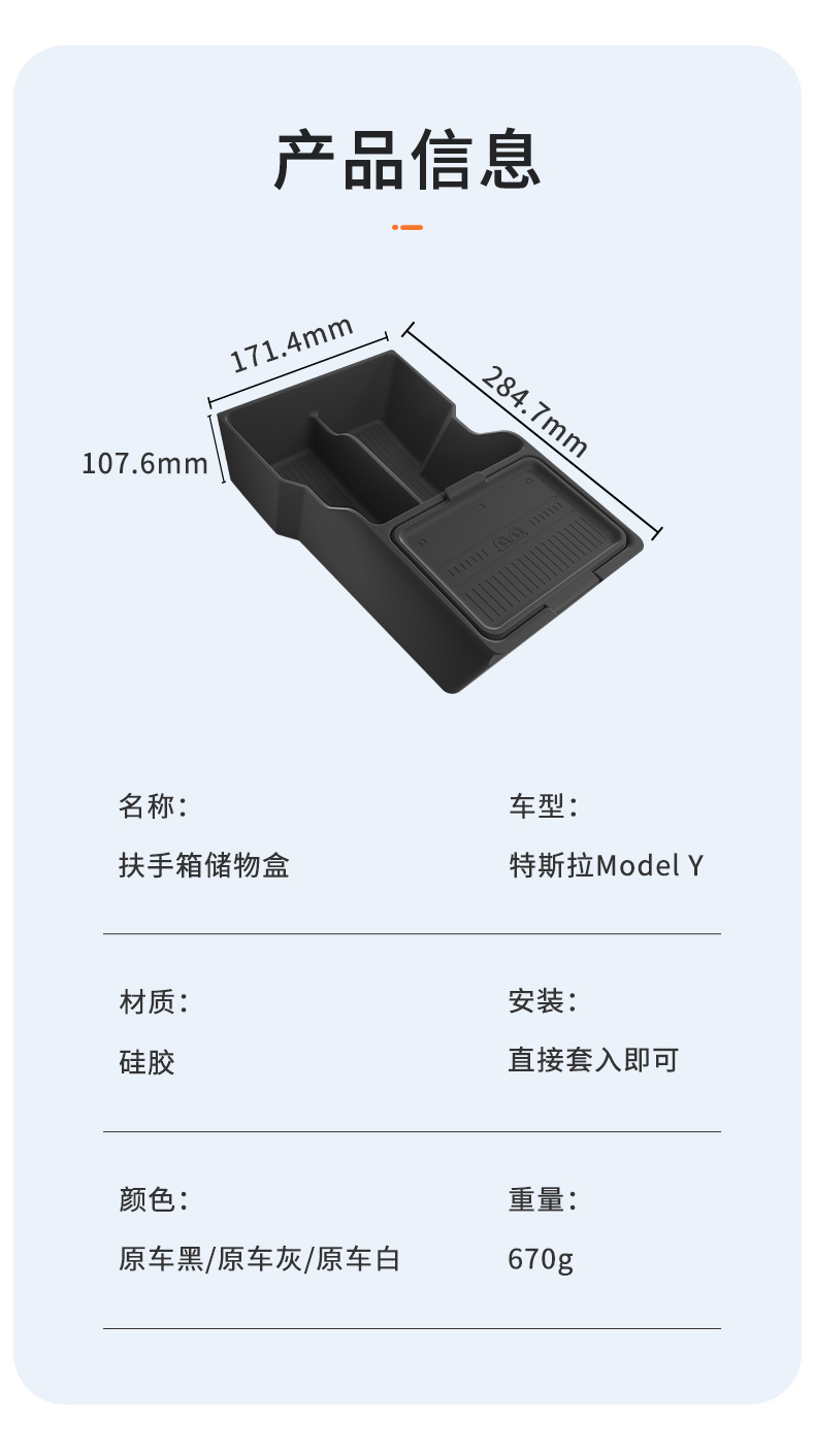 Suitable for Tesla Model Y Armrest Box Storage Box Car Storage and Organization Accessories Car Modification Parts