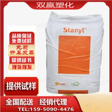 PA46荷兰DSM TW371  TW241F6  TW271F8 TE250F9阻燃v045%玻纤增强