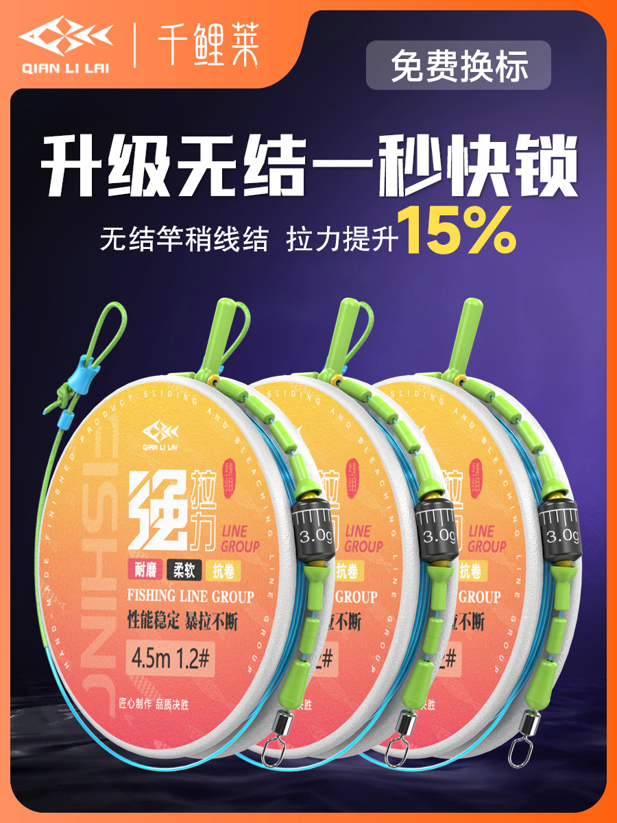 conjunto de productos de composición de línea principal de bloqueo rápido sin nudos de Qianli Lai, línea principal de seda cruda importada, línea de pesca, línea de pesca
