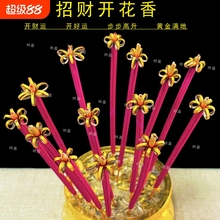 新年家用供香礼佛香财神招财香卷钱高香开花香年货无烟不掉色
