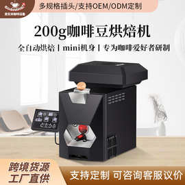 查实米 200g迷你烘豆机咖啡豆烘焙机家用小型全自动黑武士烘豆机