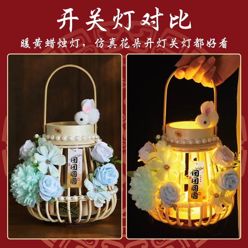 中秋节灯笼手工diy材料包非遗藤编花灯2025年新款古风儿童手提|undefined
