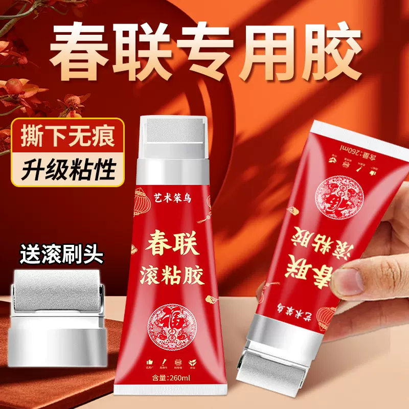 春联滚粘胶对联胶水带滚筒贴剪纸贴广告双面贴快干透明无痕春联胶